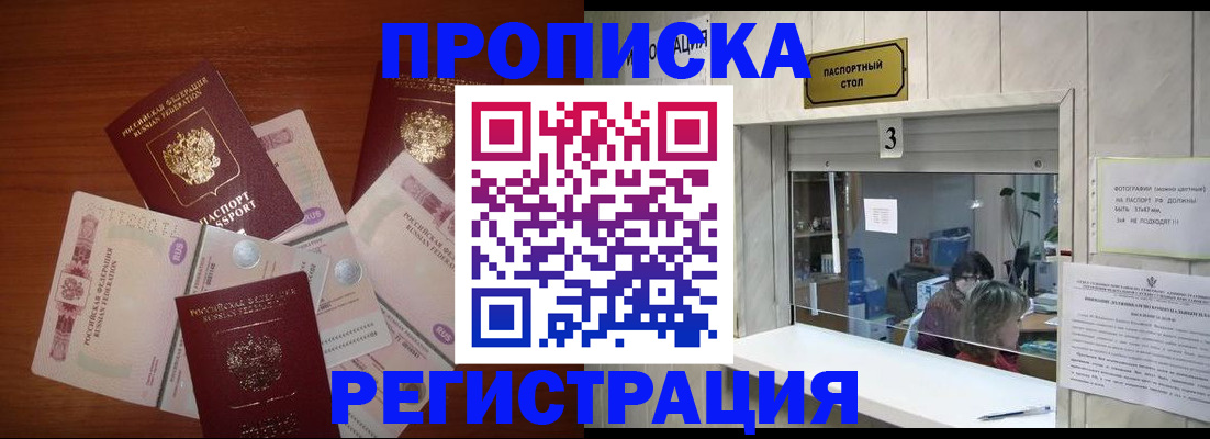 найти адрес прописки в Канске