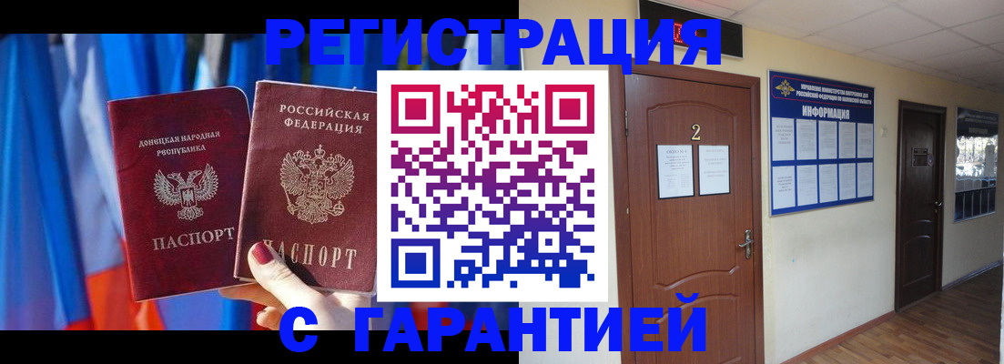 временная регистрация в квартире в Канске