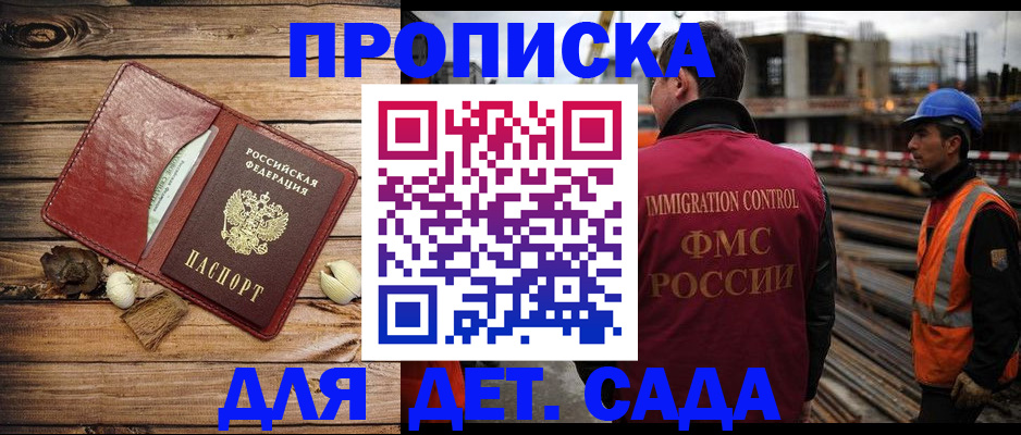временная регистрация в квартире в Канске
