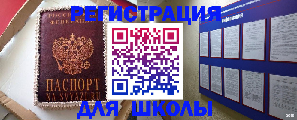 прописка для кредита в Канске